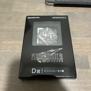 ファイナルファンタジー リメイク 発売記念くじ D賞 ピンバッジ D-4 FFⅦ FF7 神羅