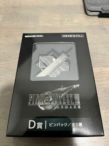 (未使用・未開封)ファイナルファンタジー リメイク 発売記念くじ D賞 ピンバッジ D-1 FFⅦ FF7