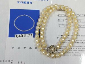 0401L77　本真珠　あこや　ネックレス　宝石鑑別書付　刻印　約33ｇ