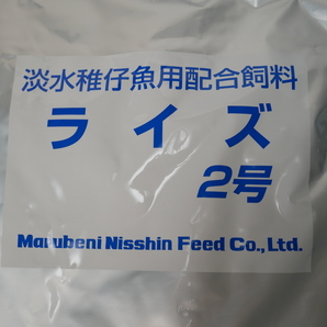 日清丸紅飼料ライズ2号(粒径0.36mm)2kg  メダカ、金魚、熱帯魚の餌に 110012の画像4