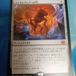 mtg ファイレクシアへの門 日本語の画像1