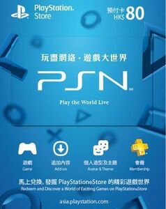 PSN Hong Kong version $80HKD PlayStation network card Hong Kong dollar HK code prompt decision 