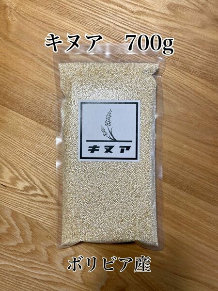 ボリビア産　キヌア　雑穀　700g -5-