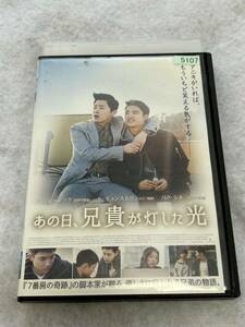 あの日、兄貴が灯した光 DVD 韓国映画