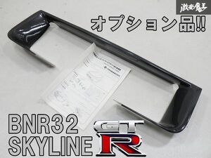 ●新品 廃番品!! 日産純正 OP BNR32 スカイライン GT-R エアロ カーボン フロント インタークーラーエアガイド F2684-05U20 棚2I2