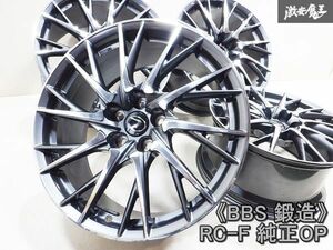 《BBS 鍛造》 レクサス RC-F 純正 オプション 19インチ 9J +50 10J +41 5穴 PCD114.3 ホイール 4本 GSC10 RC350 AVC10 RC300h ASC10 RC300