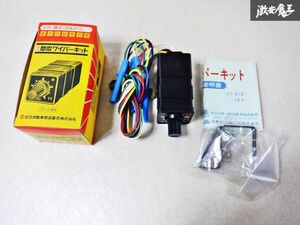 当時物☆希少 新品 日立自動車部品 間歇ワイパー 間欠ワイパーキット DC-12V専用 ET 212 旧車 即納 棚V13