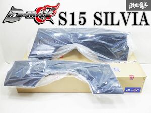 ●新品 D-MAX Dマックス S15 シルビア エアロ FRP リア オーバーフェンダー 出幅30mm 左右セット 未塗装 棚2R1