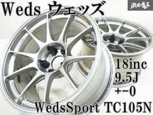 Weds ウェッズ WedsSport ウェッズスポーツ TC105N 18インチ 9.5J +-0 5穴 PCD114.3 ホイール 単体 2本 GT-R JZX100 チェイサー マークII