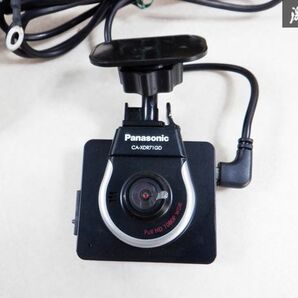 保証付 動作OK♪ Panasonic パナソニック ドライブレコーダー CA-XDR71GD ドラレコ 電源付 即納 棚M2Dの画像3