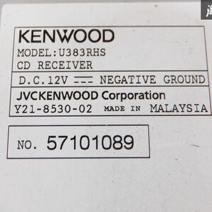 保証付 動作OK♪ KENWOOD ケンウッド CD再生 1DIN デッキ レシーバー U383RHS 棚D2の画像9