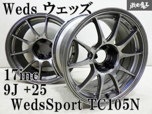 Weds ウェッズ WedsSport ウェッズスポーツ TC105N 17インチ 9J +25 5穴 PCD114.3 ホイール 単体 2本価格 マークII チェイサー クレスタ