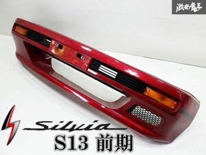 日産純正 S13 シルビア 前期 フロントバンパー レッド 赤 62022-35F00 棚