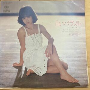 松田聖子 白いパラソル 