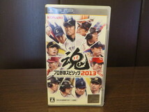 ◎PSP『 魂 プロ野球スピリッツ２０１３・・大谷翔平・藤浪晋太郎 19歳ルーキー登場』【中古品／起動確認済み】_画像1