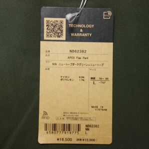 未使用タグ付 ノースフェイス THE NORTH FACE エイペックスフレックスパンツ NB62382 メンズ L アウトドアの画像8