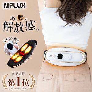 【 新品未開封 】腰回りのお悩み解消！ 日創プラス NIPLUX WAISTUPLUS NP-WP20W 温熱効果 EMS