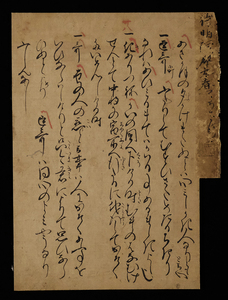 ＜CS3793＞古筆切 伝持明院基春筆 極札付(古筆本家琴山印）戦国時代の公卿・書家 持明院流の祖 手鑑メクリ 古書 古文書