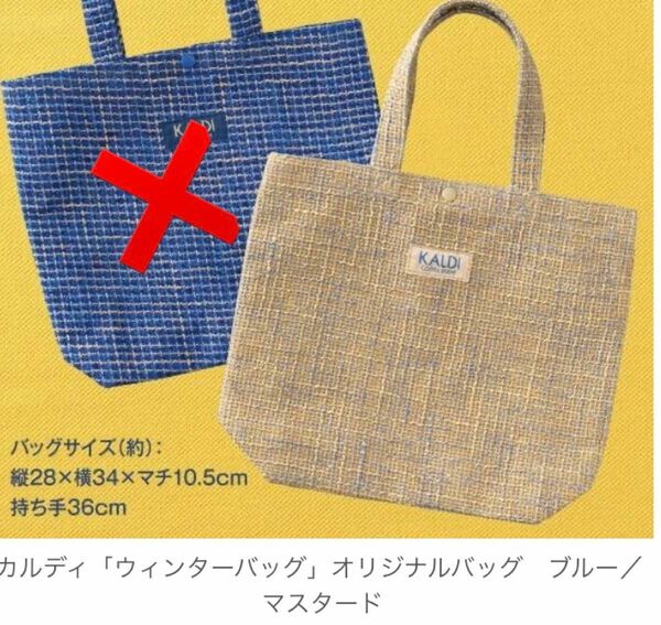 値下げ中！　KALDI カルディ トートバッグ ウィンターバッグ 