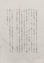 復刻版『本草図譜 第一帙 ５巻～２０巻の内 ６～２０巻 15冊セット』同朋舎出版 昭和55年_画像5