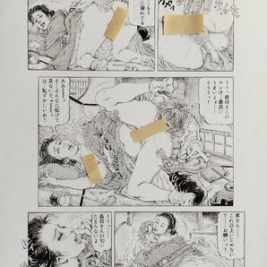 真作保証『笠間しろう 熟女ものがたり 禁断の性具義母 直筆原画 画稿4枚 扉絵含む』検)伊藤晴雨 小妻容子 前田寿安 官能劇画 緊縛の画像4