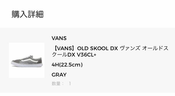 VANS　オールドスクール