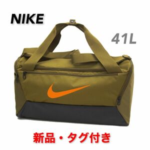 （新品・未使用）ナイキ トレーニングバッグ ボストンバッグ カーキ☆