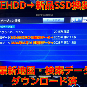 稀少!1DIN+1DINインダッシュ最終型!!『AVIC-VH0999』完動品 SSD新品換装 最新地図2023年第2.1.1版/最新オ-ビス 車載動作確認/調整/整備済 の画像3