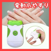 ★新品 未使用★電動爪削り　LEDライト 付き 爪切り　爪やすり　爪切り電動 電動爪やすり 磨き ネイルマシン_画像1