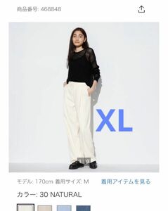 ユニクロ ドレープデニムタックパンツ　XL パンツ ズボン　ワイドパンツ　柔らかい