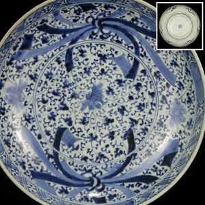 (.) old Imari [ blue and white ceramics flower Tang ... writing shaku plate ] box attaching width 31.3cm large plate ornament plate amount plate . amount Edo era middle period ~ latter term [ Indigo persimmon right .. Indigo persimmon plate pot . guarantee ]