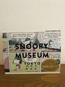  количество 3 не прочитан товар Snoopy Mu jiam выставка Osaka ограничение выставка просмотр . альбом с иллюстрациями отдельный выпуск комикс Snoopy Mu jiam альбом с иллюстрациями Osaka 