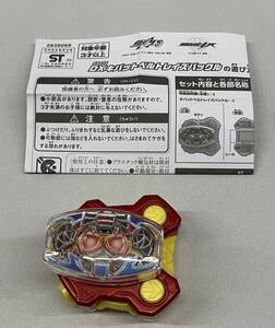 4-3 BANDAI バンダイ 仮面ライダーギーツ DXキバットベルトレイズバックル