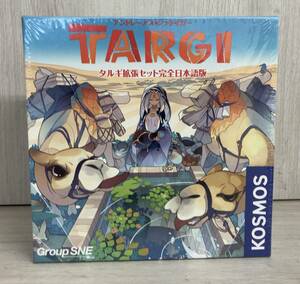 【未開封品】TARGI タルギ 拡張セット【完全日本語版】アンドレーアス・シュタイガー Group SNE