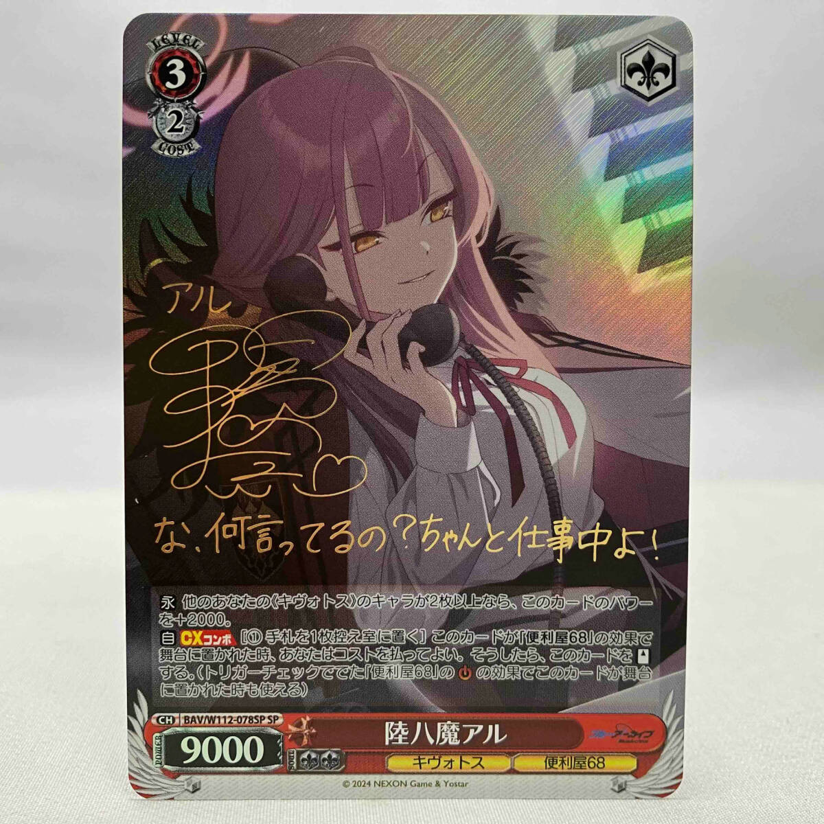 2025年最新】Yahoo!オークション -陸八魔アルの中古品・新品・未 2025年最新】Yahoo!オークション -陸八魔アルの中古品・新品・未
