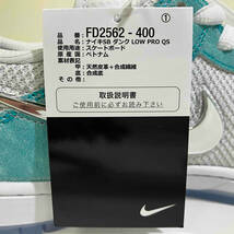 NIKE APRIL SKATEBOARDS SB DUNK LOW PRO QS ナイキ エイプリルスケートボード ダンクロー FD2562-400 サイズ28.5cm_画像7