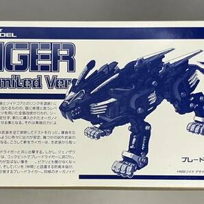 ゾイド 1/72 HMM ブレードライガー 2013 Blu-ray Box Limited Ver. ZOIDS プラモデルの画像4