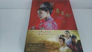 帯あり 奇皇后-ふたつの愛 涙の誓い-Blu-ray BOX Ⅱ(Blu-ray Disc)