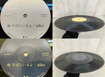 aiko 【LP盤】秋 そばにいるよ(生産限定盤)_画像7