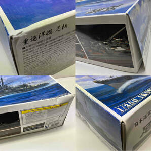 未組立品 アオシマ 日本海軍 重巡洋艦 足柄 1/350 アイアンクラッド プラモデルの画像9