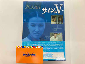 DVD サインはV 2ND SET