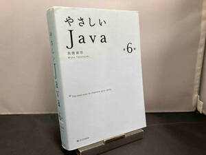 ya...Java no. 6 version height . flax .