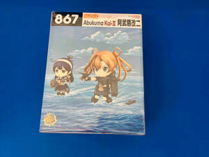 (特典付き)ねんどろいど 867 艦隊これくしょん -艦これ- 阿武隈改二 グッスマオンラインショップ限定 艦隊これくしょん ~艦これ~