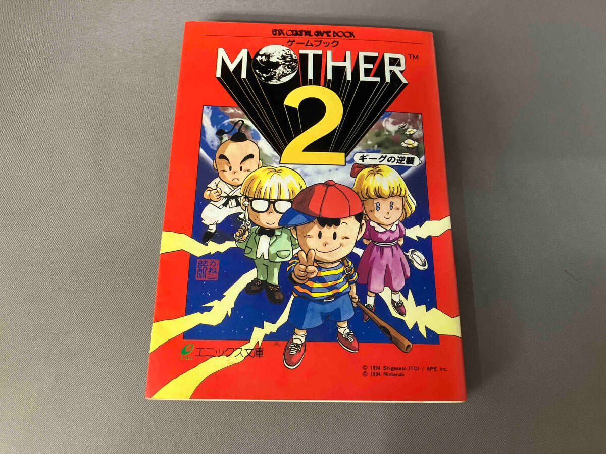 Yahoo!オークション -「mother2」(漫画、コミック) の落札相場・落札価格