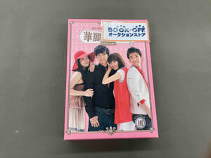 DVD 華麗なる遺産 DVD-BOXⅢ