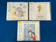 【美品】Music Tapestory シリーズCD3点まとめ売り/「雨のち晴れ」/「風に吹かれて」/「空を見上げて」 /安全地帯/高中正義/矢野顕子 他_画像1