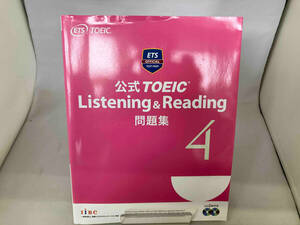 公式TOEIC Listening&Reading問題集(4) Educational Testing Service