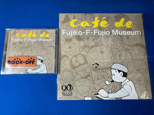 CD 藤子F不二雄 生誕90年記念 CAFE de FUJIKOFFUJIO MUSEUM [コロムビア]
