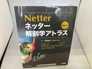 ネッター解剖学アトラス 原書第6版 Frank H.Netter