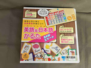 【動作確認済】英語&日本語かるた　おもしろいほど日常単語が身につくバイリンガルかるた　東京書籍　2020年初版発行